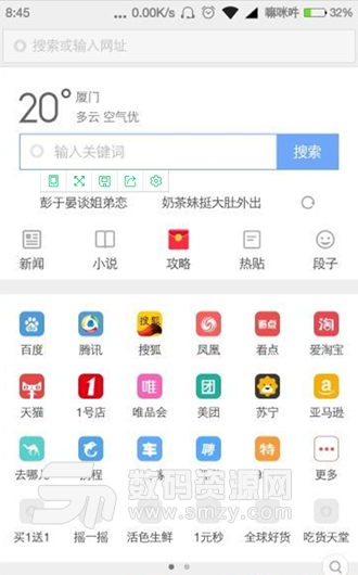 小米浏览器手机版app