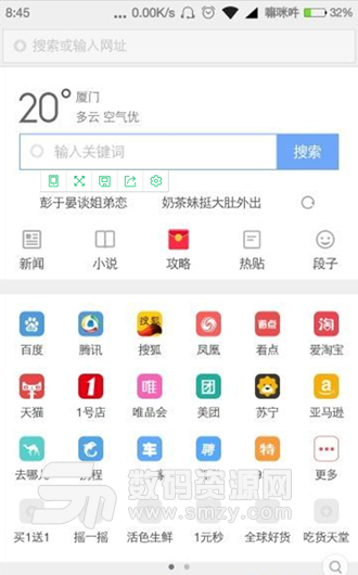 小米瀏覽器手機版app