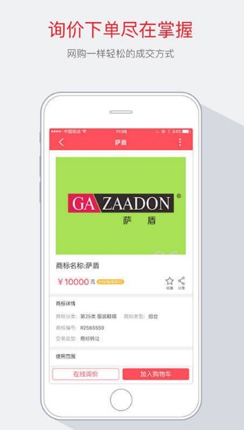 尚标app截图