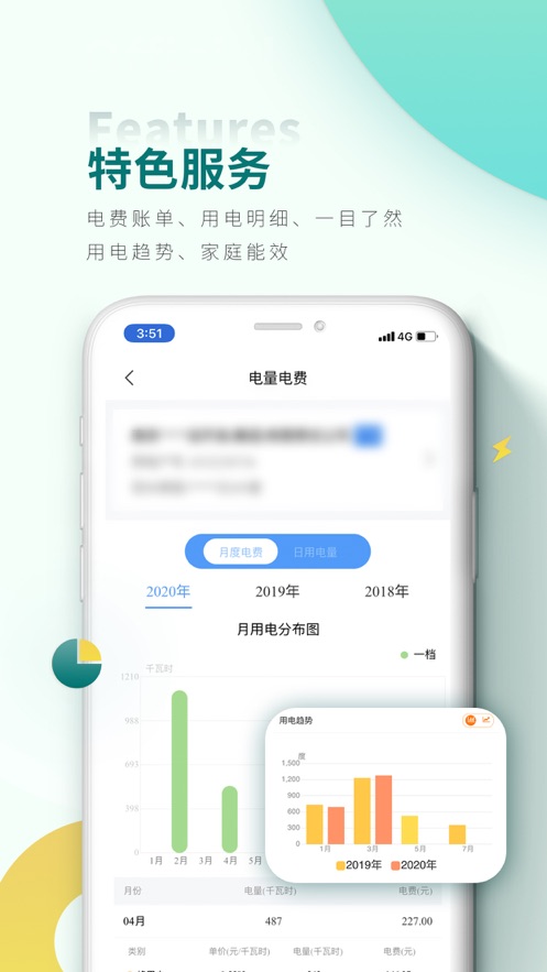 网上国网官方版v2.3.4