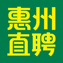 惠州直聘app2.4.7