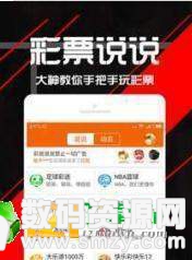 乐彩33app图3