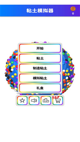 粘土模拟器官方测试版v1.2