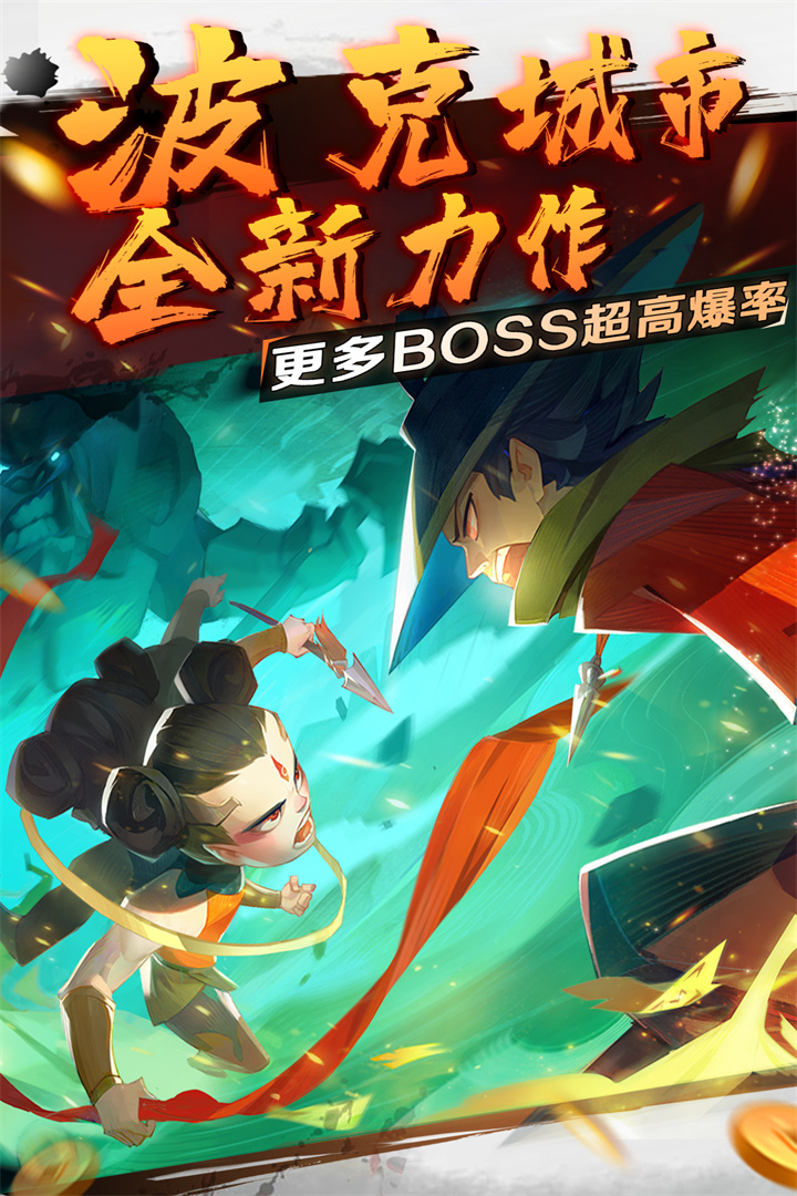 新仙魔九界qq版8.13.1