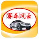赛车风云app(越野车改装车的比赛) v3.4 安卓版