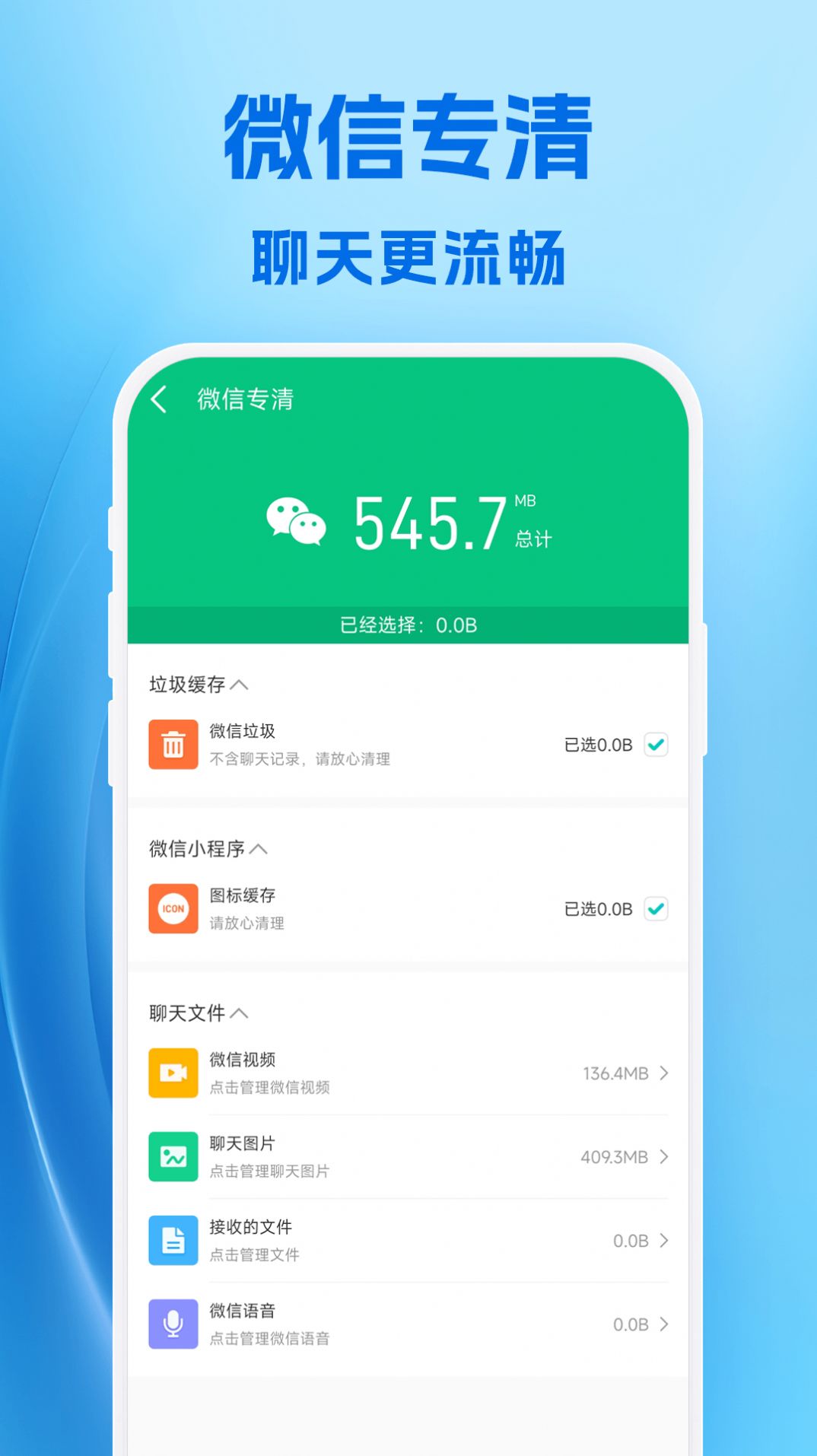 卓越手机管家v1.1.00