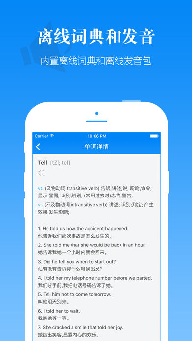 懒人英语手机版appv1.7