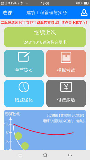 百川考试app2.5.2 安卓最新版