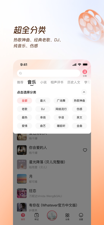 番茄暢聽音樂版appv1.0.1.32