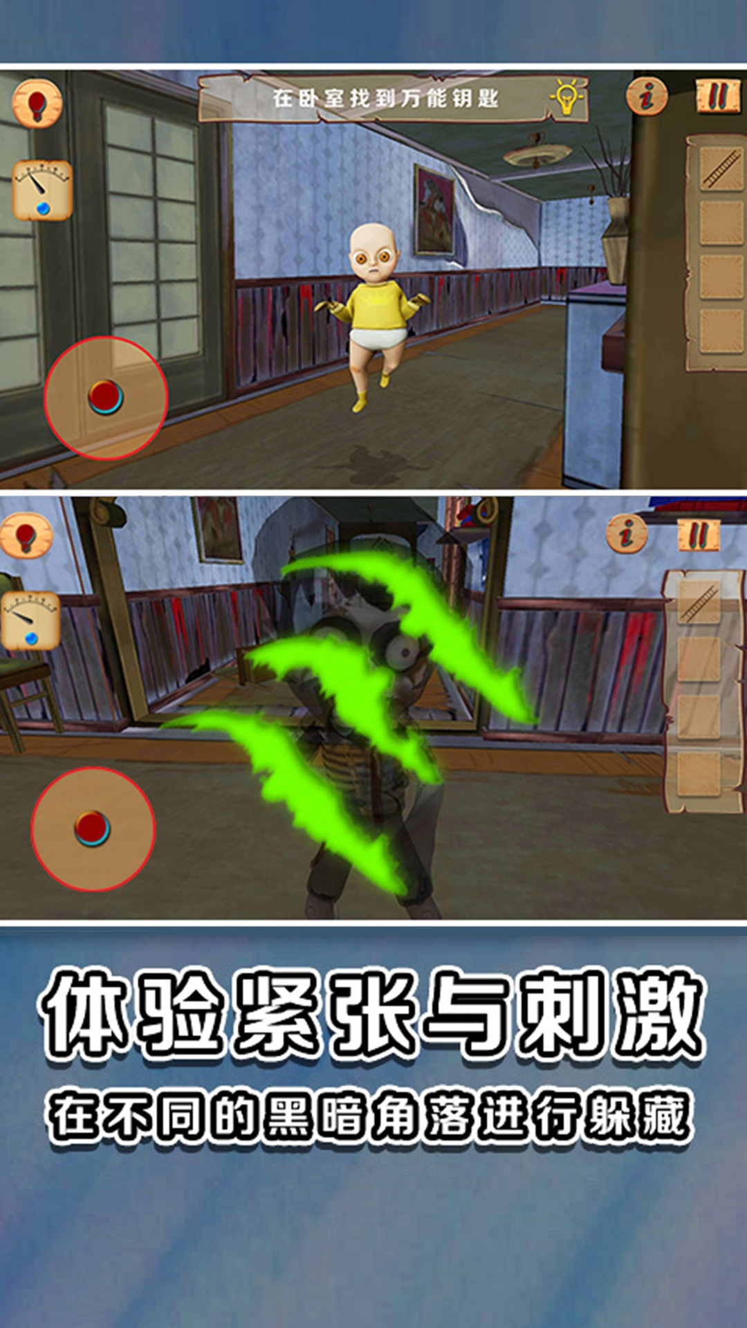 黄色衣服捣蛋小孩游戏v1.0v1.1