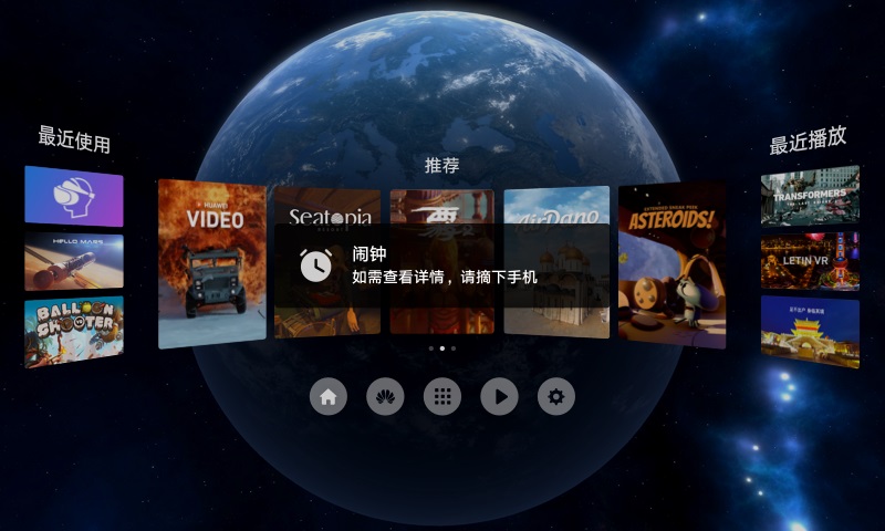 华为VR SDK服务app v3.0.0.35v3.1.0.35