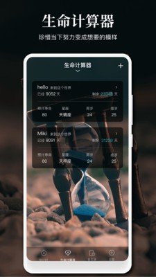 点点提醒事项v1.8.7