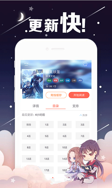 麻朵漫画v1.2.0