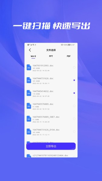 相册恢复v1.0.1