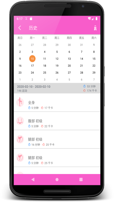 女性健身appv1.0.5