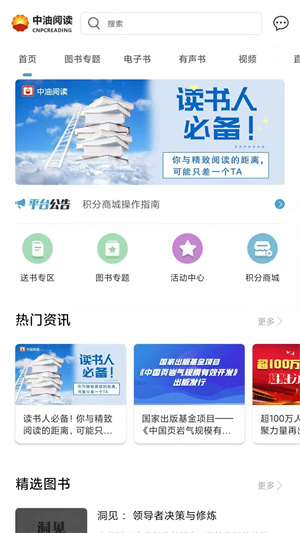 中油阅读v2.4.0