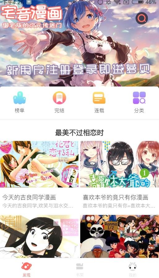 麻花漫畫v1.3.0 