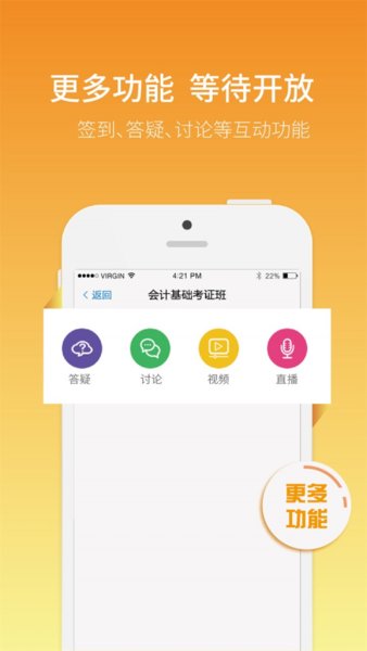 网校通教师端appv3.11.0