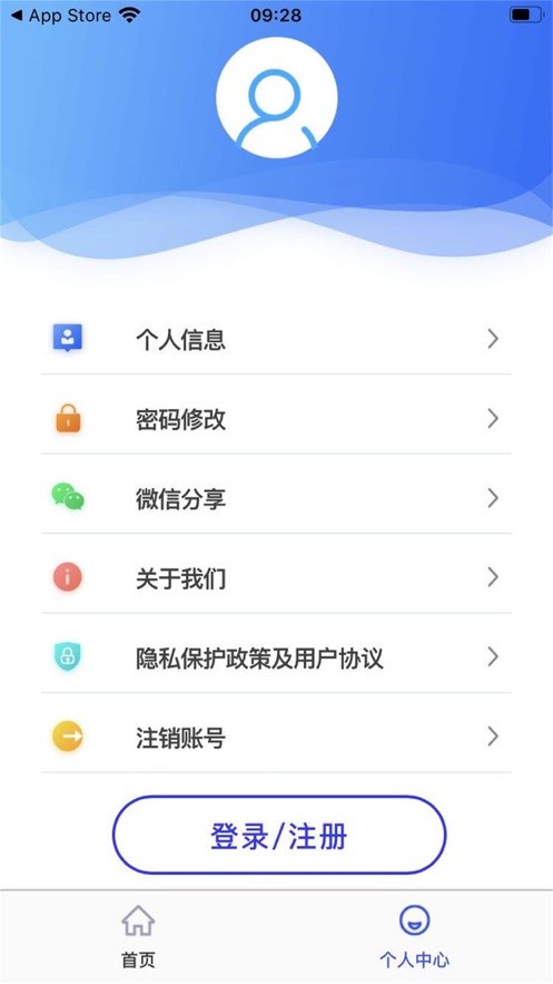 四川e社保app苹果版v1.9.4