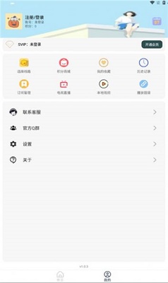 大学影视君v1.0.3