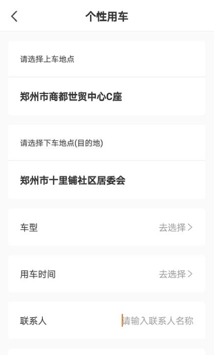 航投租车appv1.1.2