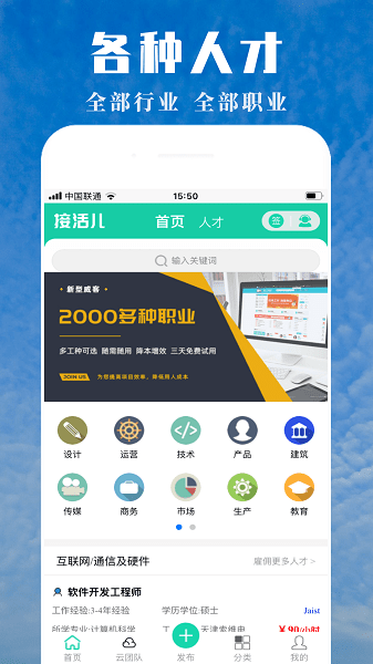 接活儿app 1.6.41.6.4