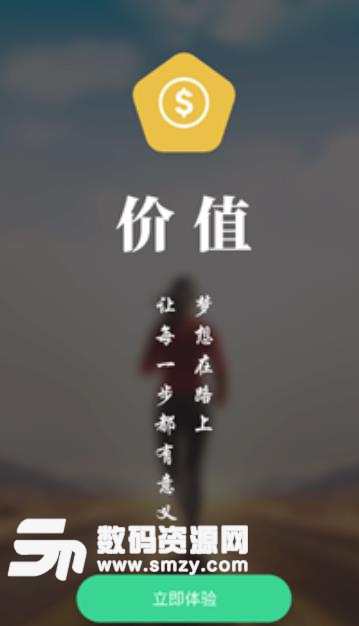 羿步app下载