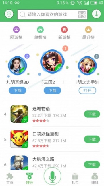 說玩網神器app截圖