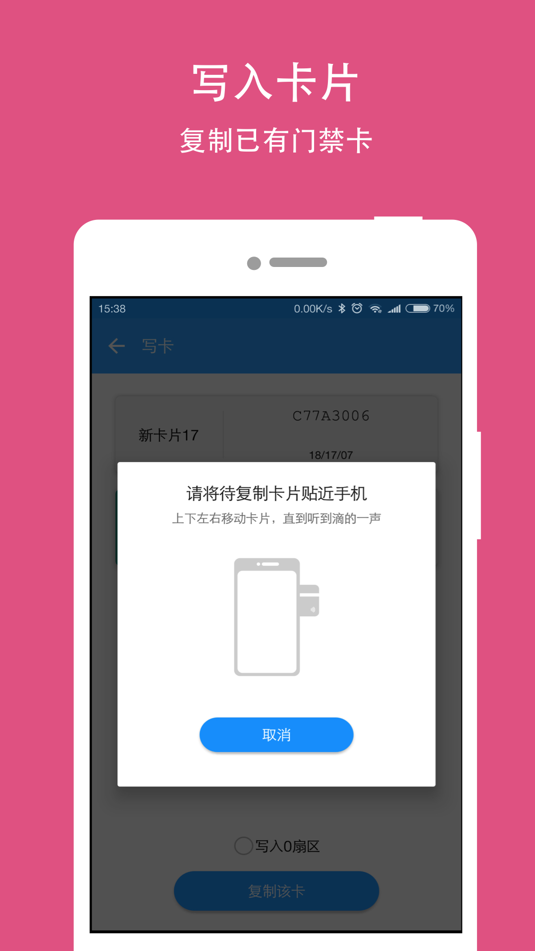 NFC Writer正版v2.1.1