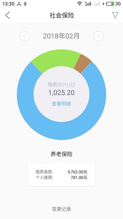 上海外服软件v6.9.7.2