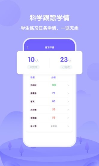 外研U學教師端appv4.0.0