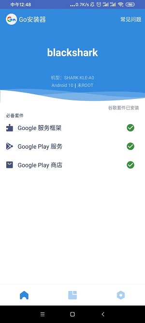 谷歌一键安装器4.10.7