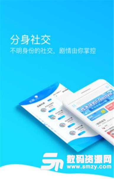 往往交友app