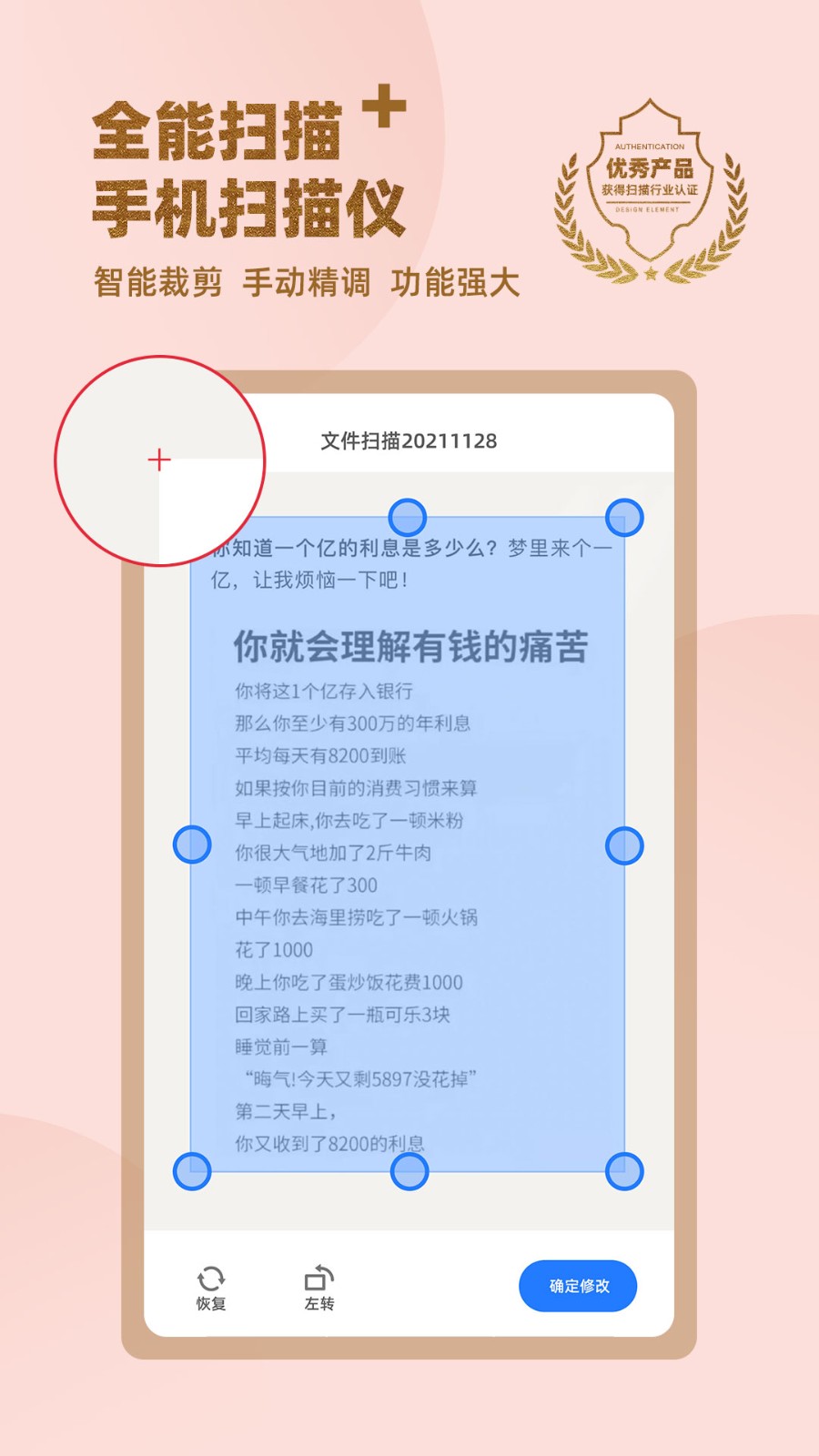 传图识字手机版v1.3.2