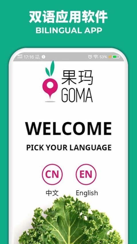 果玛GOMA最新版1.2.5