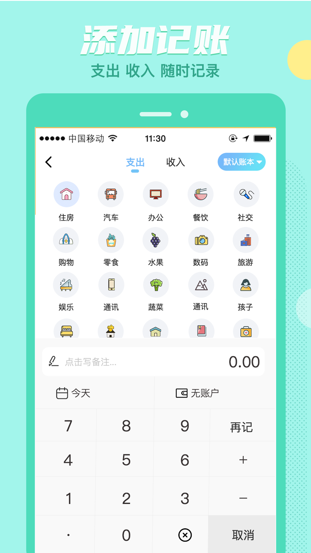 存钱吖app 1