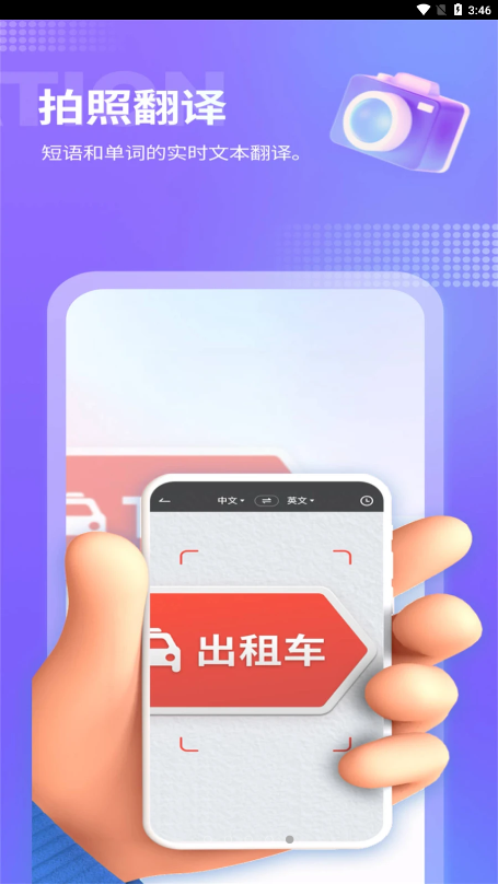 诺原游戏翻译app1.0.2