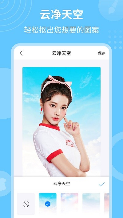 p图抠图秀app下载v2.3.1 安卓版