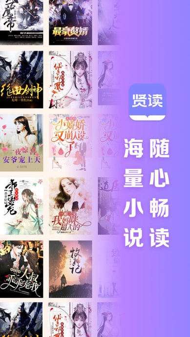 贤读appv2.0.7