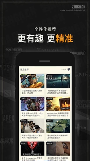 NGA玩家社区app9.6.8
