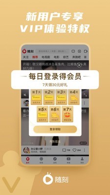 爱奇艺随刻appv9.22.0