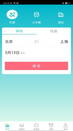 易速充电精灵v1.1.0