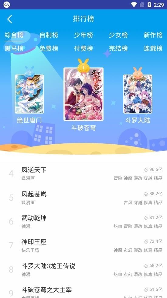 闲人漫画免费版v1.3