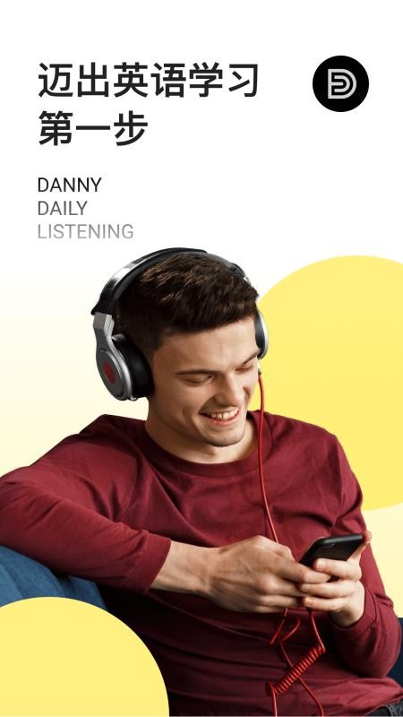 丹尼每日听力1.1.8