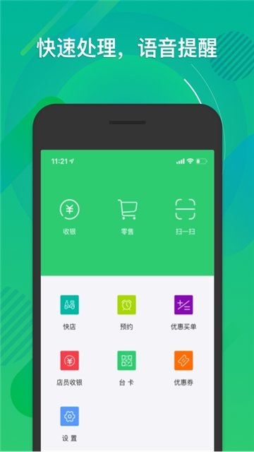 一生约店员端1.0.0