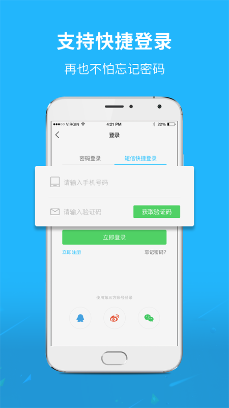 通辽团极速版app5.1.9