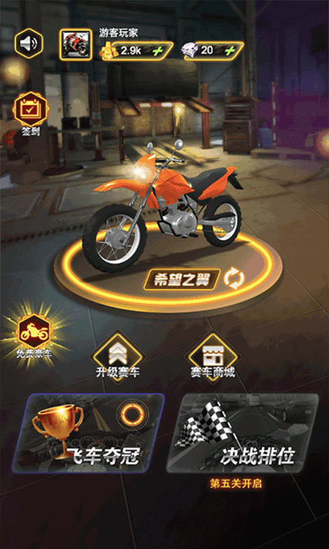 疯狂摩托车游戏v1.4.5
