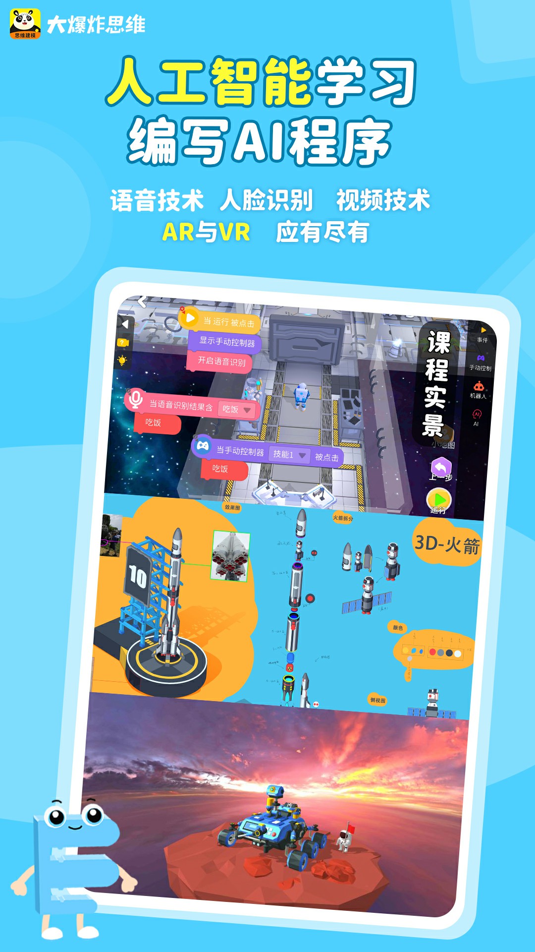 大爆炸思维建模app1.0.5