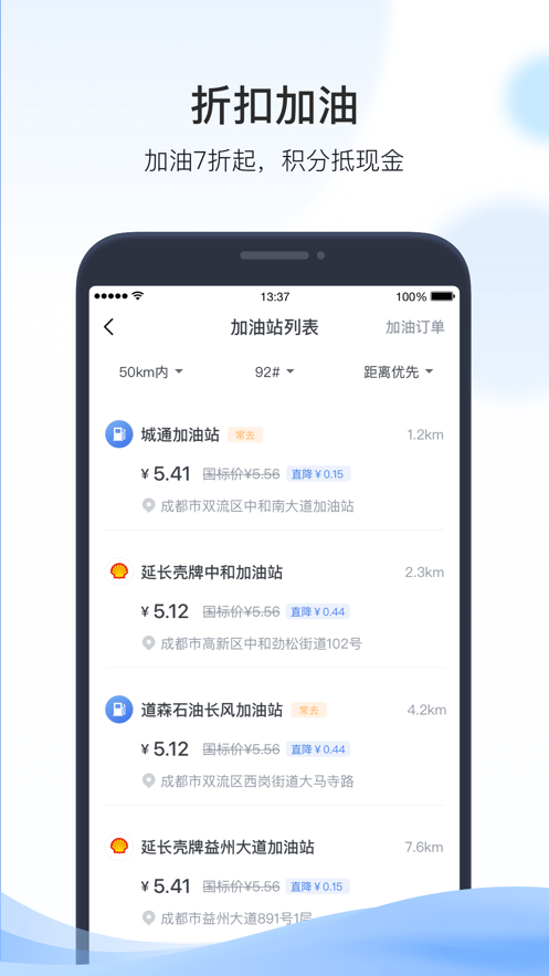 凯励程app下载版7.2.32