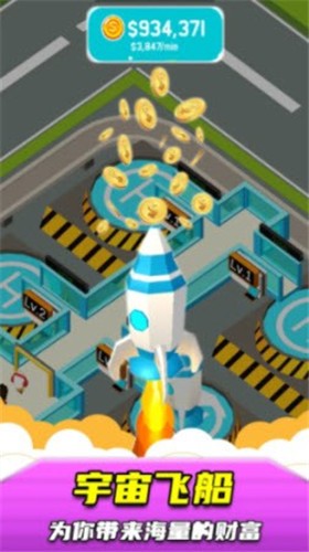 太空火箭站1.0.1